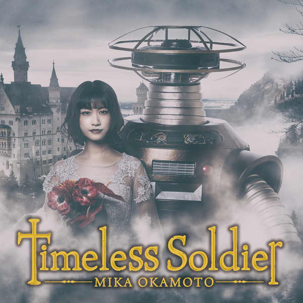 Timeless Soldier／岡本美歌